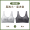 恒源祥无痕内衣女大胸显小背心式防下垂收副乳胶聚拢无钢圈文胸罩