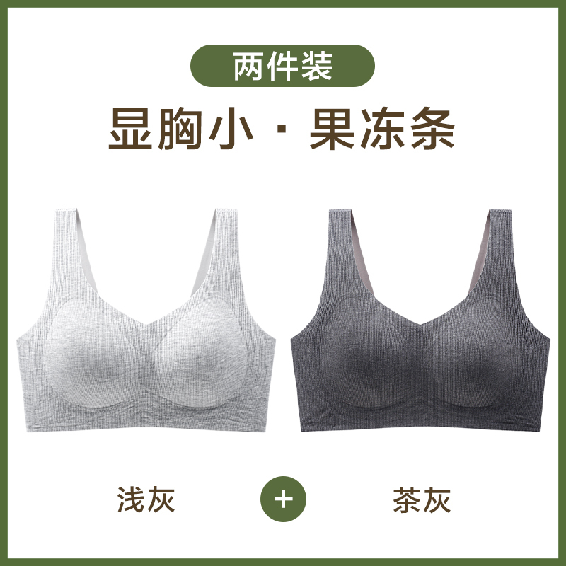恒源祥无痕内衣女大胸显小背心式防下垂收副乳胶聚拢无钢圈文胸罩