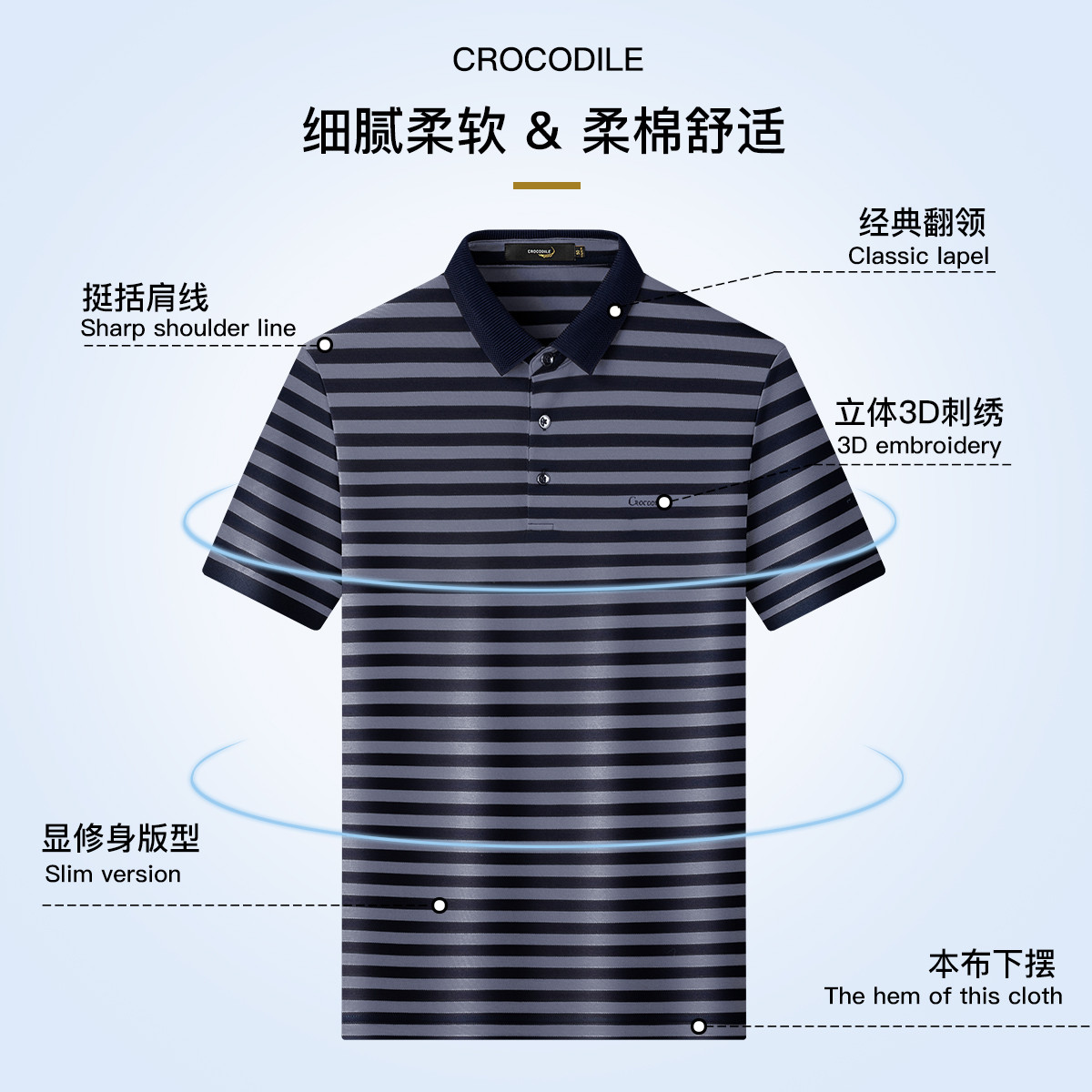 鳄鱼恤CROCODILE 男士POLO衫时尚修身透气快干商务休闲衫高清大图