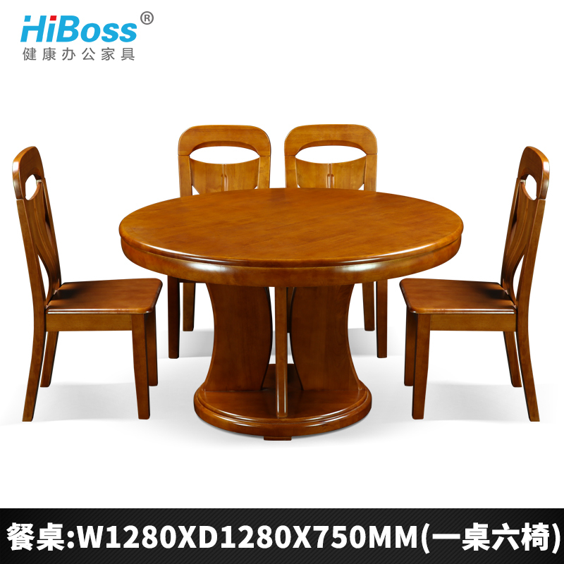 HiBoss餐桌圆桌吃饭桌子餐桌圆桌饭桌实木餐桌椅组合