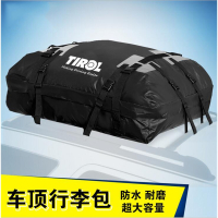 闪电客汽车行李包车顶行李箱防暴雨牛津布PVC车顶包行李架包旅行包