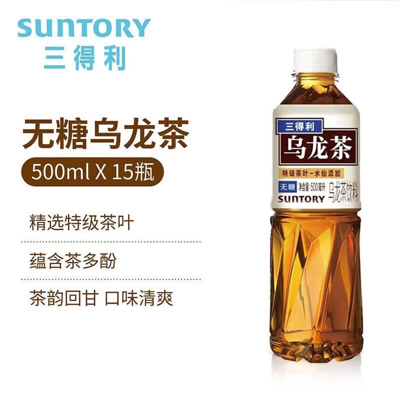 三得利无糖乌龙茶饮料 0糖0能量0脂 500ml*5瓶/9瓶/15瓶整箱装[MR]图片