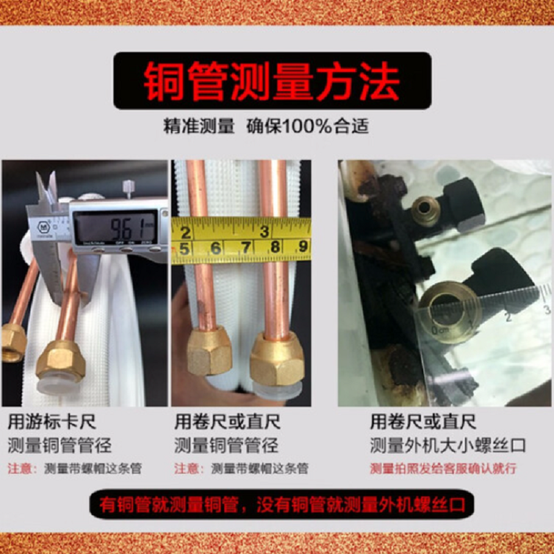 海信(Hisense)加长铜管 冷媒管(液管及气管,含保温材料和安装)适用5P机型 单位:每米高清大图