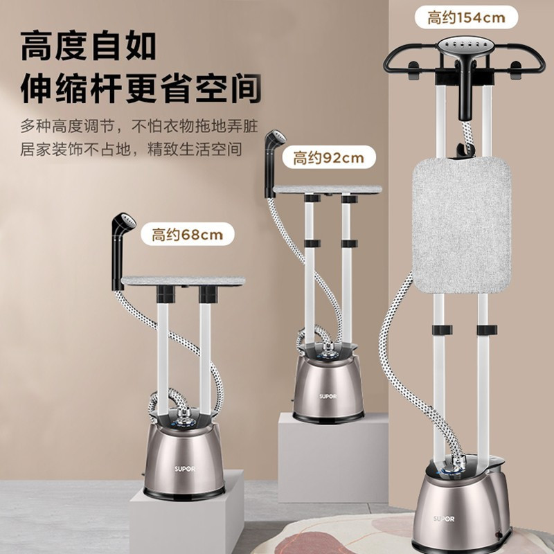 苏泊尔 (SUPOR )挂烫机家用电熨斗蒸汽挂烫机双杆可立可卧家用手持挂式电熨斗熨烫机GT33CP-20
