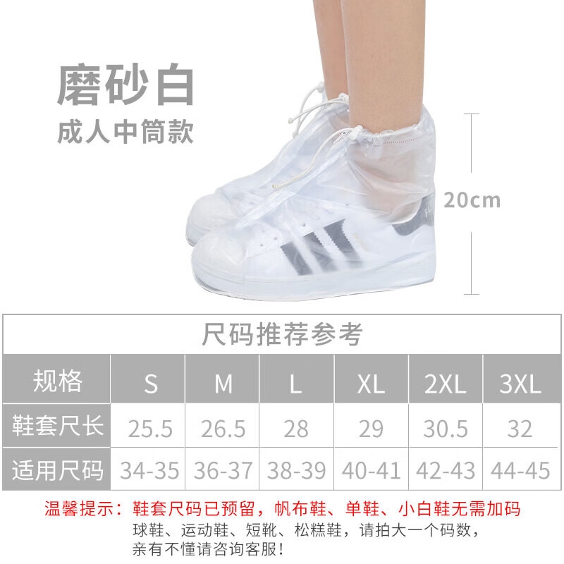 四万公里 SW2318 雨鞋套 M码 (单位:个)透明色高清大图