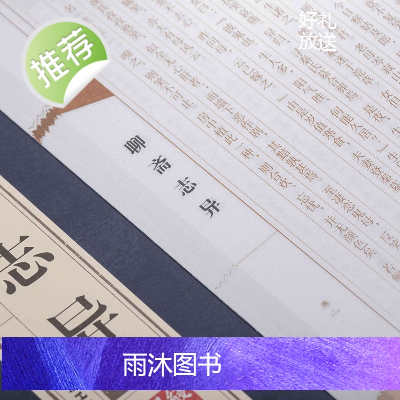 [精装线装]聊斋志异(全四卷)清朝蒲松龄白话文文白对照双色短篇小说集鬼狐传文青少年成人中国古代民间神话故事书籍书高清大图