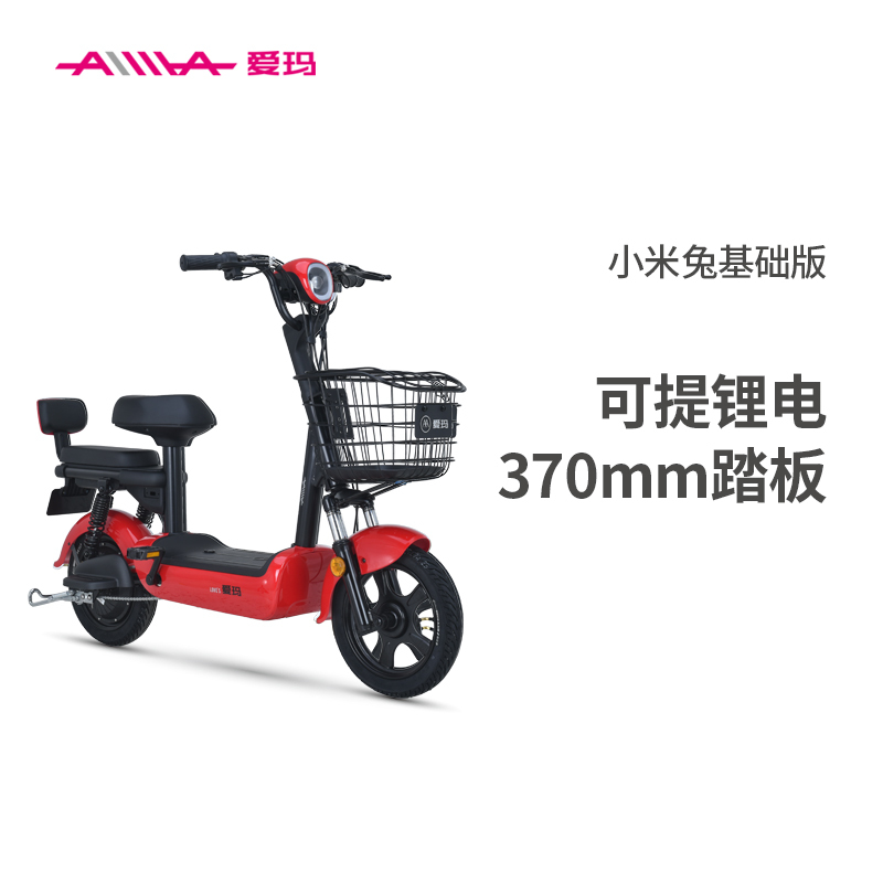 爱玛(AIMA)新国标48V小型锂电代步电单车男女电动自行车 小米兔无铅透明红