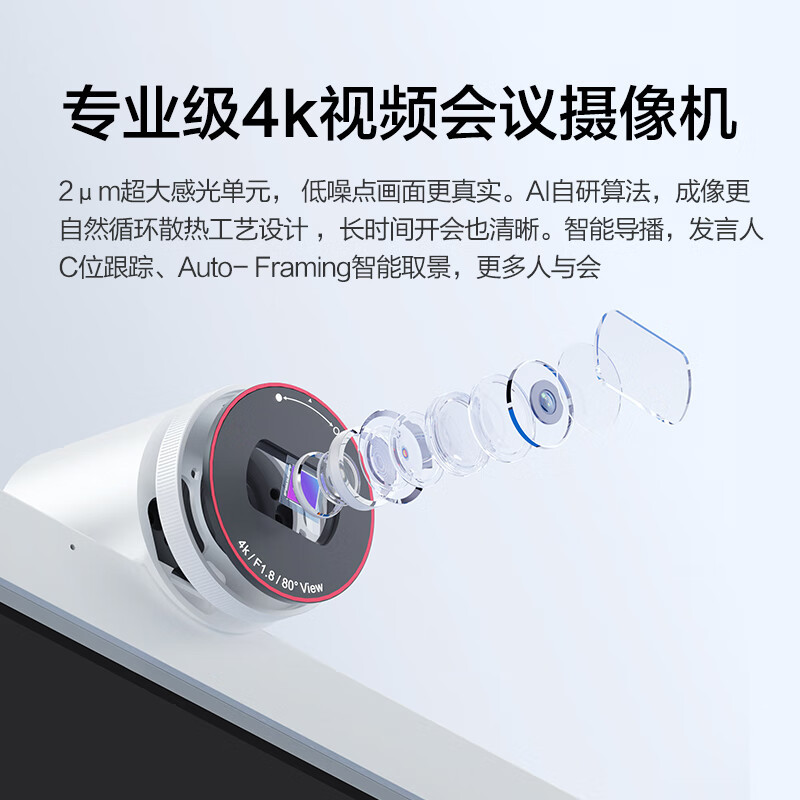华为(HUAWEI)会议平板一体机65英寸IdeaHub S2鸿蒙多媒体触屏电子白板企业办公无线投屏智慧屏显示器
