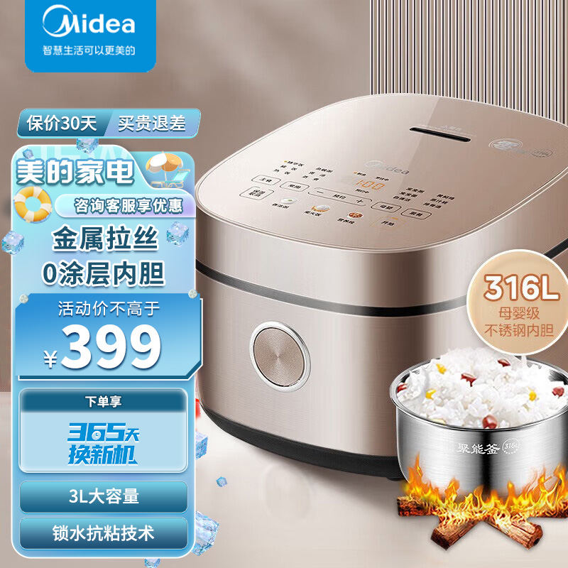 美的(midea)电饭煲无涂层0涂层电饭锅家用4l容量小型煮饭锅不锈钢内胆