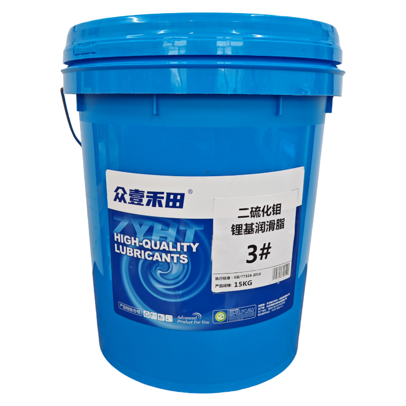 众壹禾田 二硫化钼锂基润滑脂 3# 15kg/桶