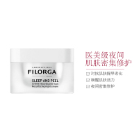 [塑造亮泽美肌]FILORGA 菲洛嘉 果酸焕颜滋养 晚霜 50ml/盒 紧肤淡皱