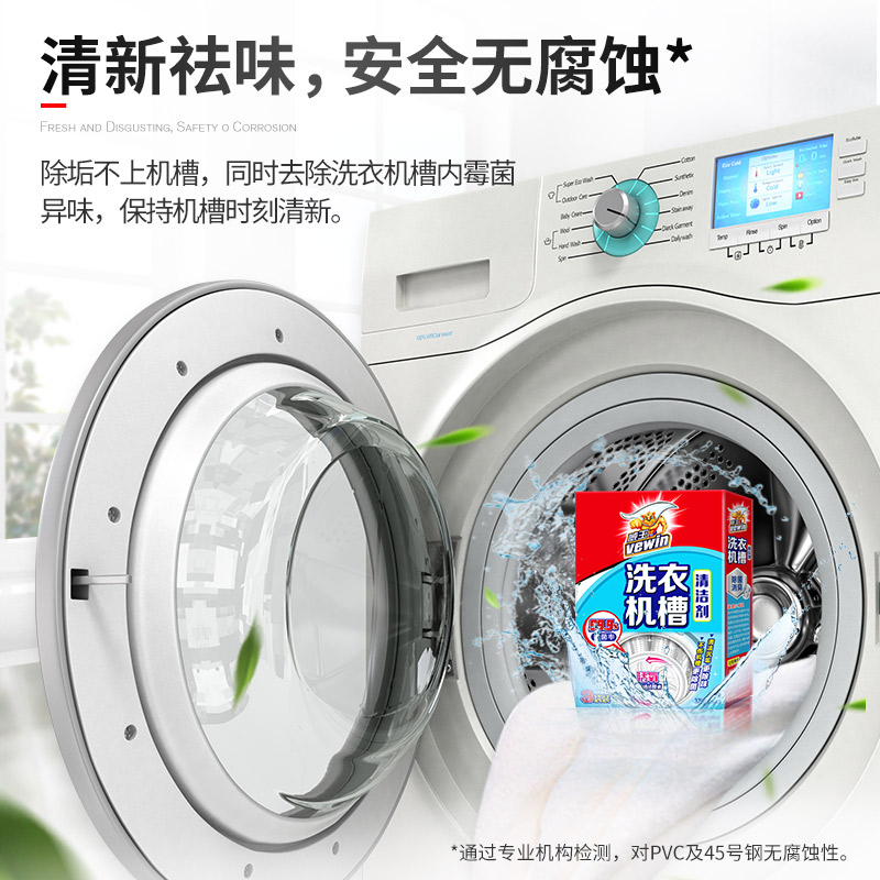 立白威王洗衣机槽清洁剂375g盒装高清大图