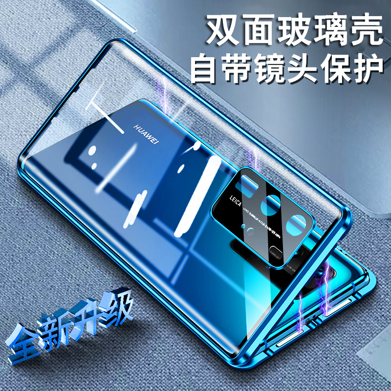 安美宝 华为p40pro手机壳双面玻璃p40自带镜头保护套磁吸金属边框全包防摔por5G版红女款超薄透明外壳潮男个性