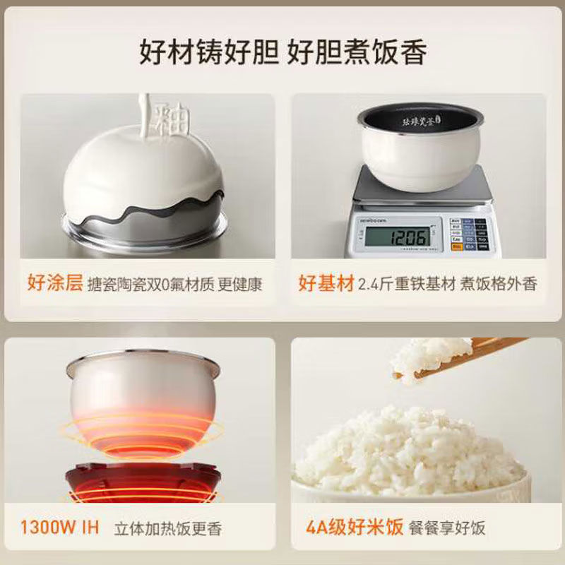 九阳(Joyoung)0氟珐琅瓷釜电饭煲4L升iH加热铁釜球胆不粘[健康0氟 珐琅瓷釜]F-40NF079 4L 台高清大图