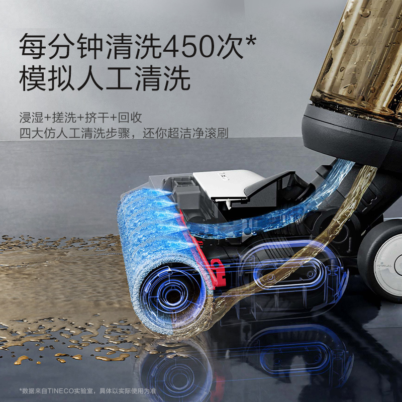 [LED升级款]TINECO添可智能洗地机芙万2.0pro LCD家用无线吸拖一体