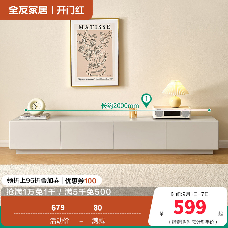 全友家居现代简约新款客厅家用微悬浮网红电视机柜茶几组合 电视柜主柜 详询客服