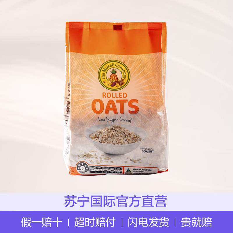 THEMUESLICOMPANY 麦妙立澳洲精装低糖燕麦片500G 营养代餐 即食麦片 澳洲进口
