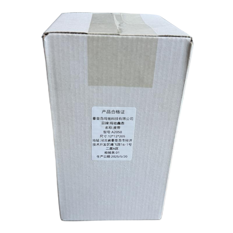 鸣驰鑫鼎 皮带 A2050 个高清大图