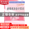 正版 新编成本会计实训 丁增稳,马力,吕均刚主编 南京大学出版