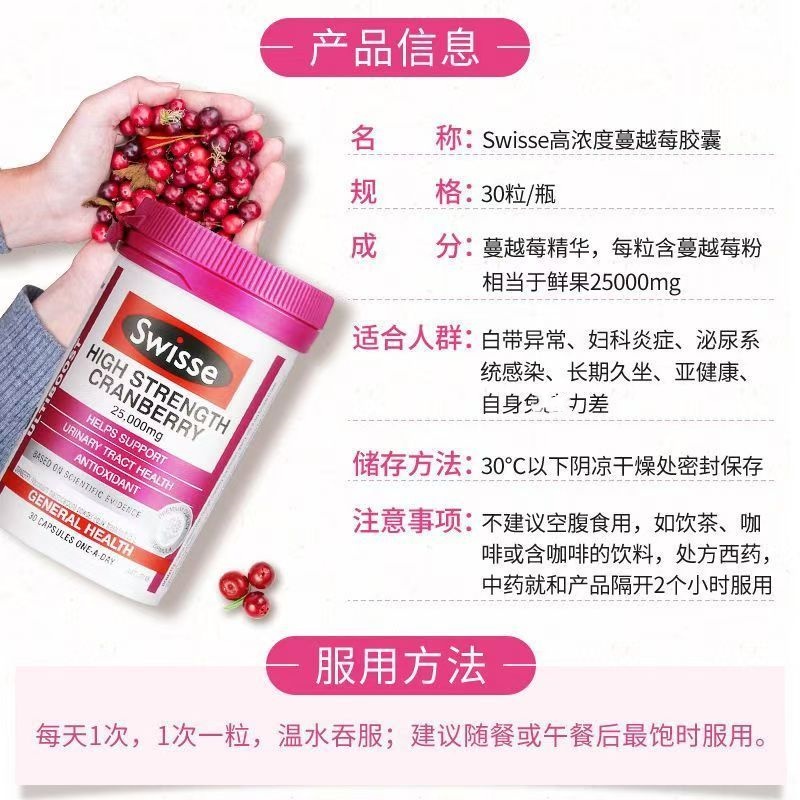 澳洲Swisse sw小蔓越莓30粒装高清大图