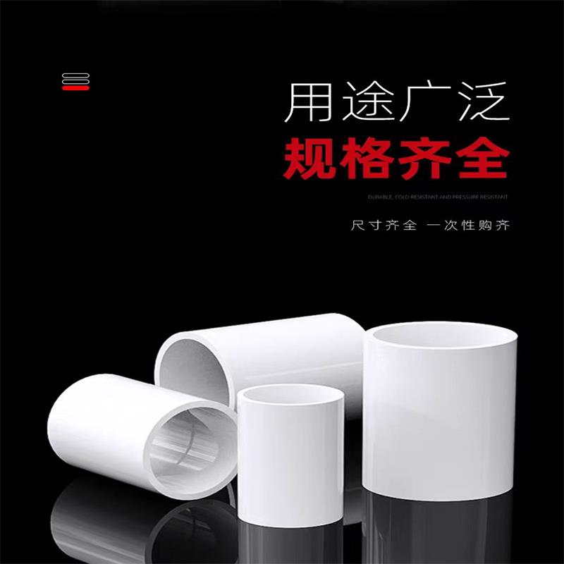 中锦科技 PVC给水直通 公称内径50mm 个高清大图