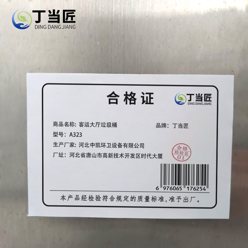 丁当匠客运大厅垃圾桶金属果皮箱垃圾箱垃圾桶不锈钢垃圾桶A323高清大图