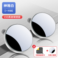 小圆镜后视镜汽车倒车盲区辅1QhzlR ⭐店长15D真玻璃-白色⭐内用小圆