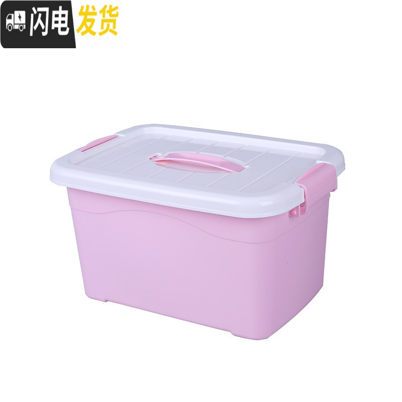 三维工匠收纳箱塑料特大号衣服储蓄储物箱玩具整理箱有盖收纳盒清仓三件套 国荣纯粉色中号手提：长35.5宽24高20厘米