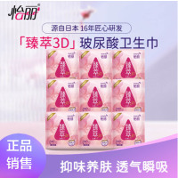 怡丽臻萃3D日用护翼卫生巾240mm9片体验装单片独立包装