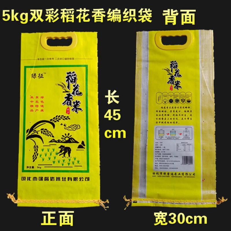 批发彩印加厚大米蛇皮编织袋袋子102050公斤 全新5公斤单彩稻花香编织袋50条