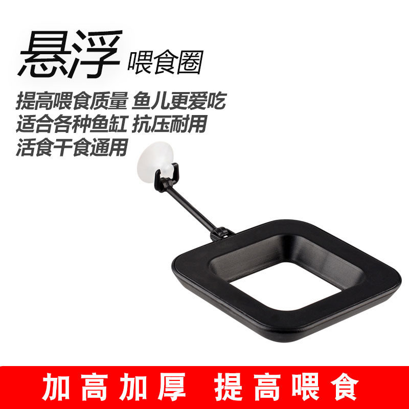 喂食圈投食鱼食饲料鱼缸大型大号浮力悬浮漂浮神器金鱼小投喂乌龟 默认尺寸 喂食圈