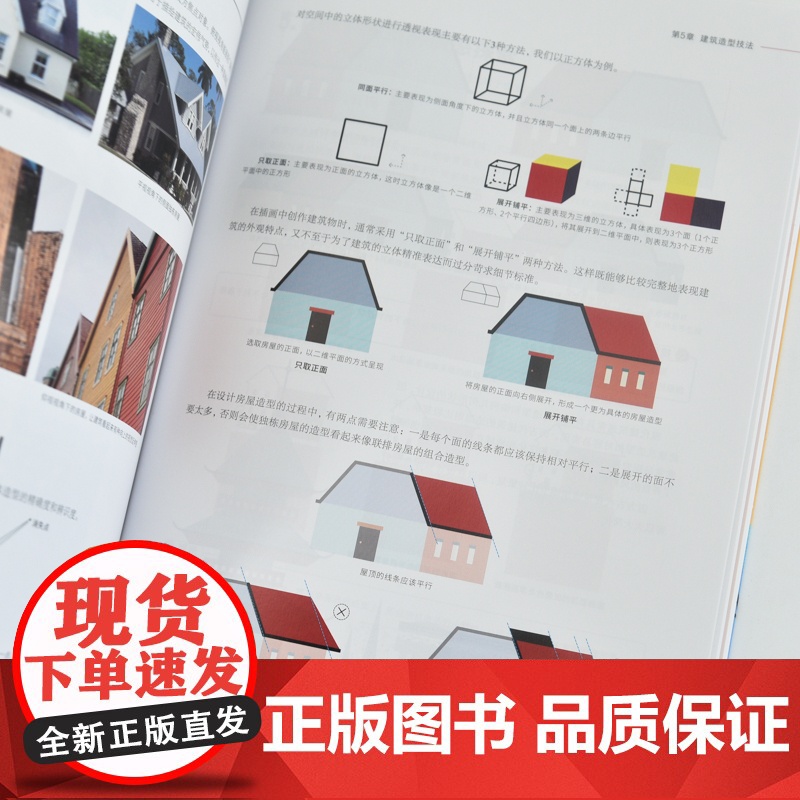 商业插画造型思维魔方:元素图形设计 预计发货07.28高清大图