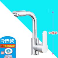 厨房水龙头冷热洗菜盆全铜水槽洗碗304不锈钢脸盆旋转防溅水龙头 无管 单冷水：塑料款【大弯】