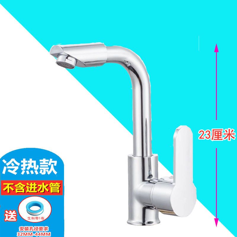 厨房水龙头冷热洗菜盆全铜水槽洗碗304不锈钢脸盆旋转防溅水龙头 无管 单冷水：塑料款【大弯】