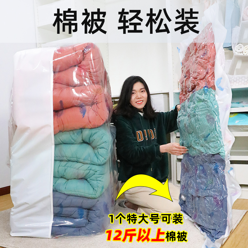 特大真空气抽真空被子棉被被褥衣服衣物整理收纳压缩袋打包带收纳袋 三维工匠高清大图
