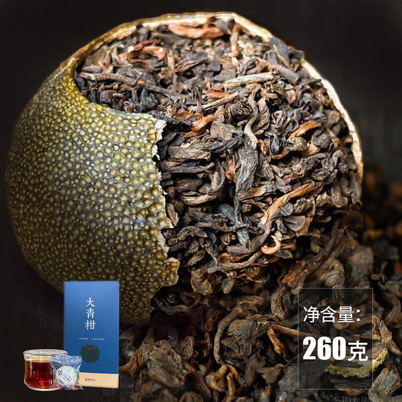 茗纳百川 新会陈皮普洱茶叶 正宗小柑普茶桔普茶橘普茶 青柑普洱茶熟茶 六星青柑260克