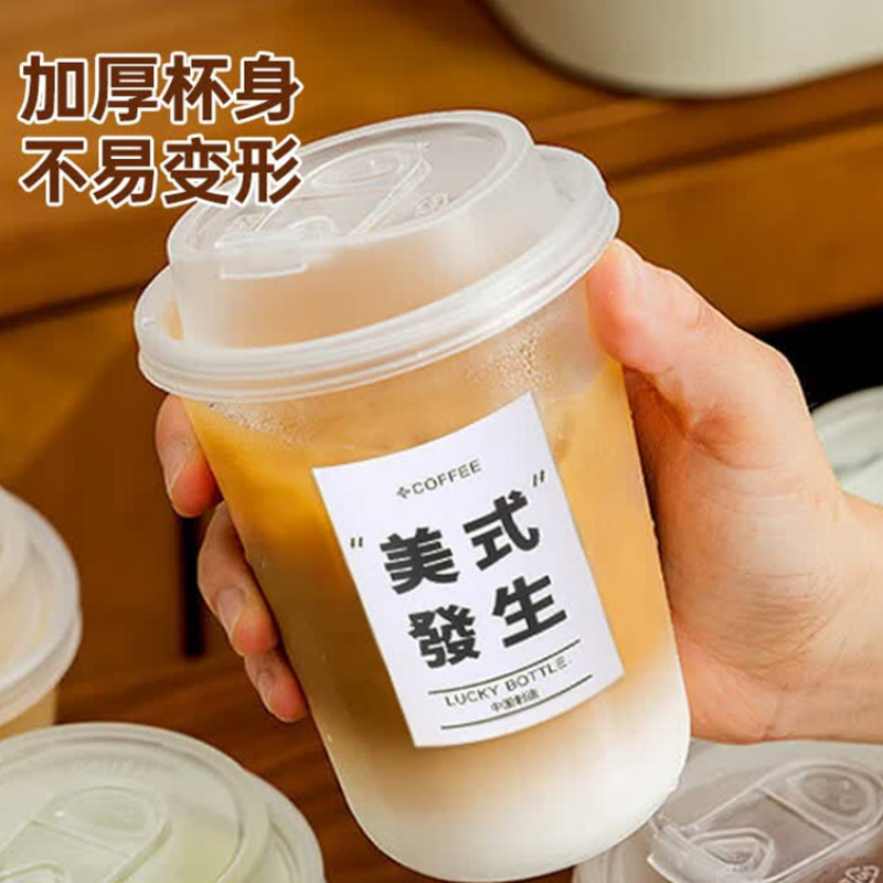 MAXCOOK美厨奶茶杯500m*50只装一次性带盖MCPJ4119