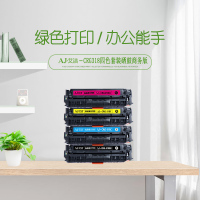 艾洁 佳能CRG-318硒鼓四色套装商务版 适用佳能Canon LBP7200cd;7200cdn;7660cdn打印机