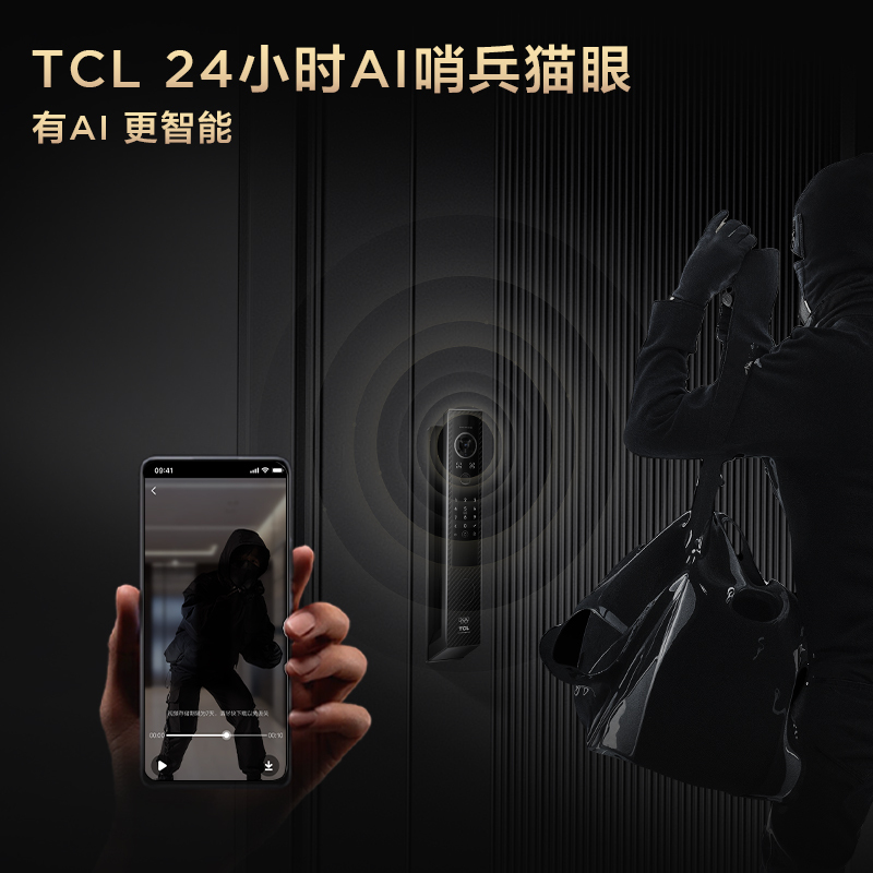 TCL智能门锁X9S Max高清大图