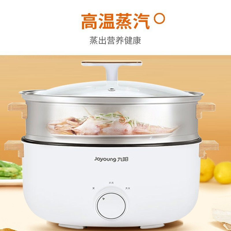 九阳电蒸锅多功能家用多用途锅电煮锅电热锅电火锅食品级不锈钢蒸笼锅30cm大容量 GZ172 5L火锅+4.5L蒸笼