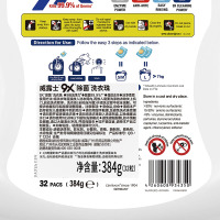 威露士9X除菌洗衣珠12g*32粒整盒装