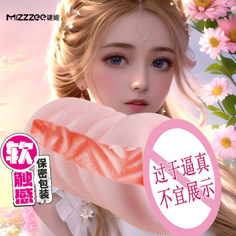 谜姬单通道手动飞机杯真空夹吸男用自慰器阴臀倒模玩具宿舍插入式炮架小号便携自慰蛋自慰杯情趣工具松岛明日香成人用品男性系列