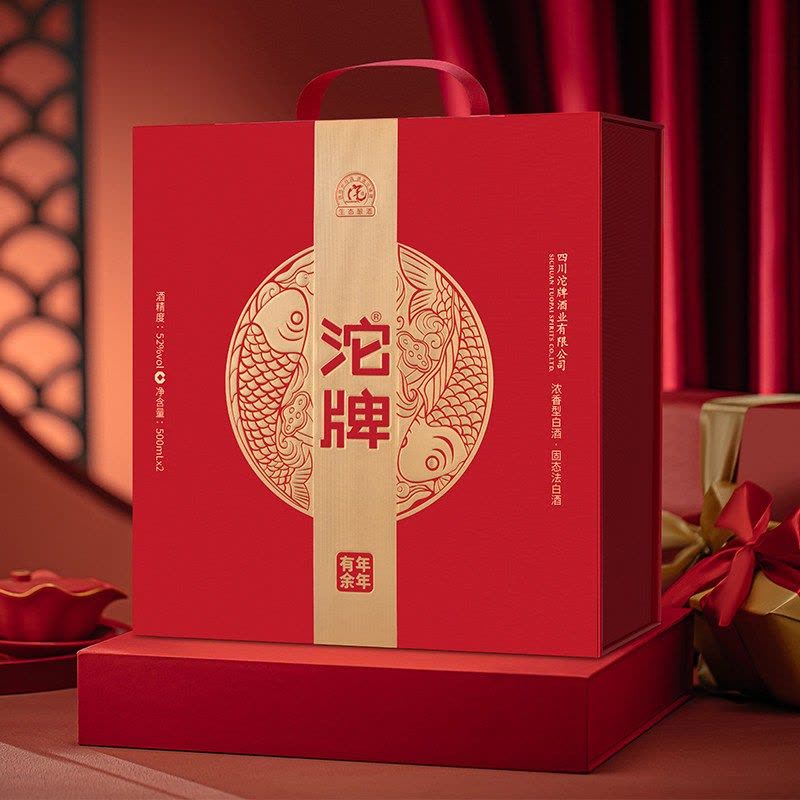 沱牌 年年有余礼盒装 浓香型白酒52度500ml*2 纯粮食酒水送礼长辈婚宴酒小酌图片