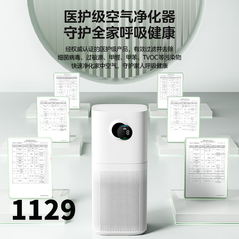 美的(Midea)空气净化器高效分解甲醛除烟味异味低躁家用新风净化机空气消毒机KJ500G-L1