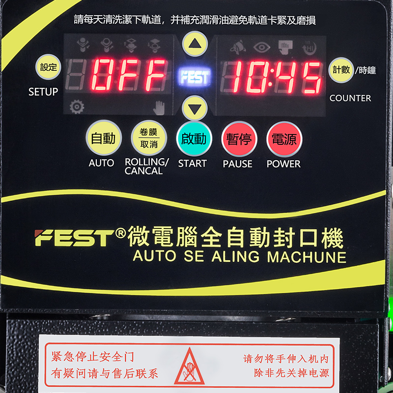 FEST奶茶封口机全自动封口机奶茶台式豆浆珍珠专用奶茶店全套设备高杯纸杯封杯机商用RC995高清大图