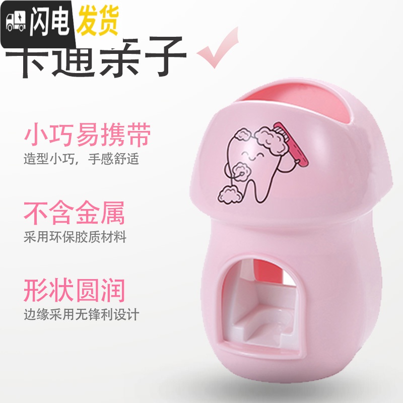 三维工匠全自动挤牙膏器卡通可爱壁挂室牙膏置物架牙膏架懒人挤压 粉色牙具座高清大图