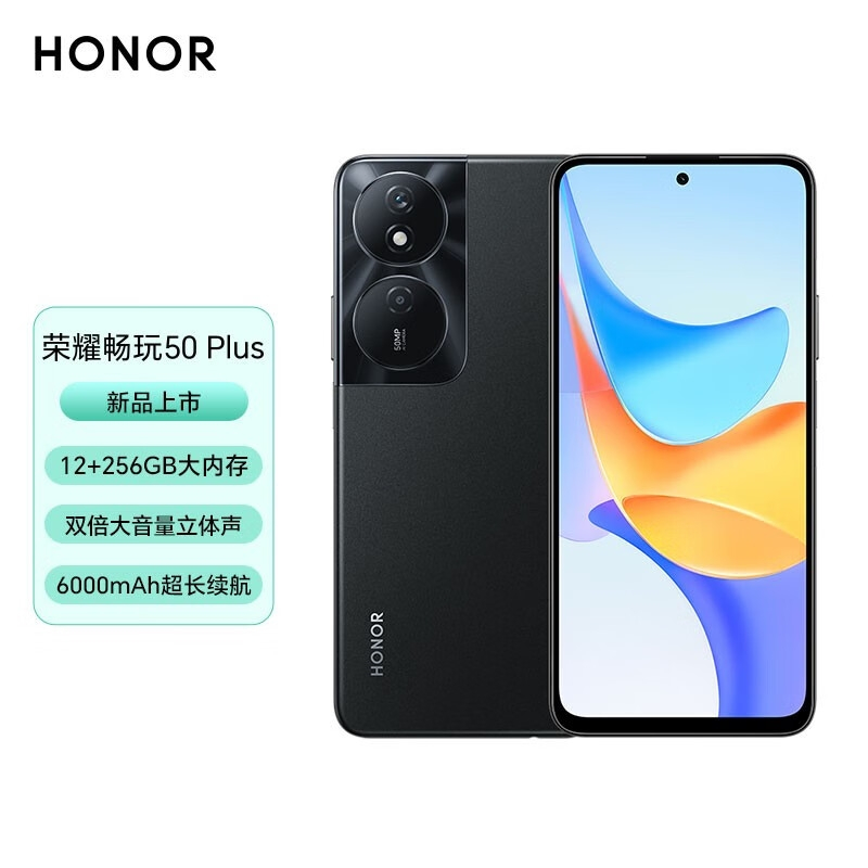 荣耀畅玩50 plus 12gb 256gb clk-an00 幻夜黑 全网通5g手机