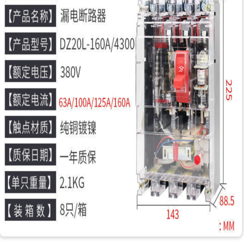 德力西 漏电断路器 63A高清大图