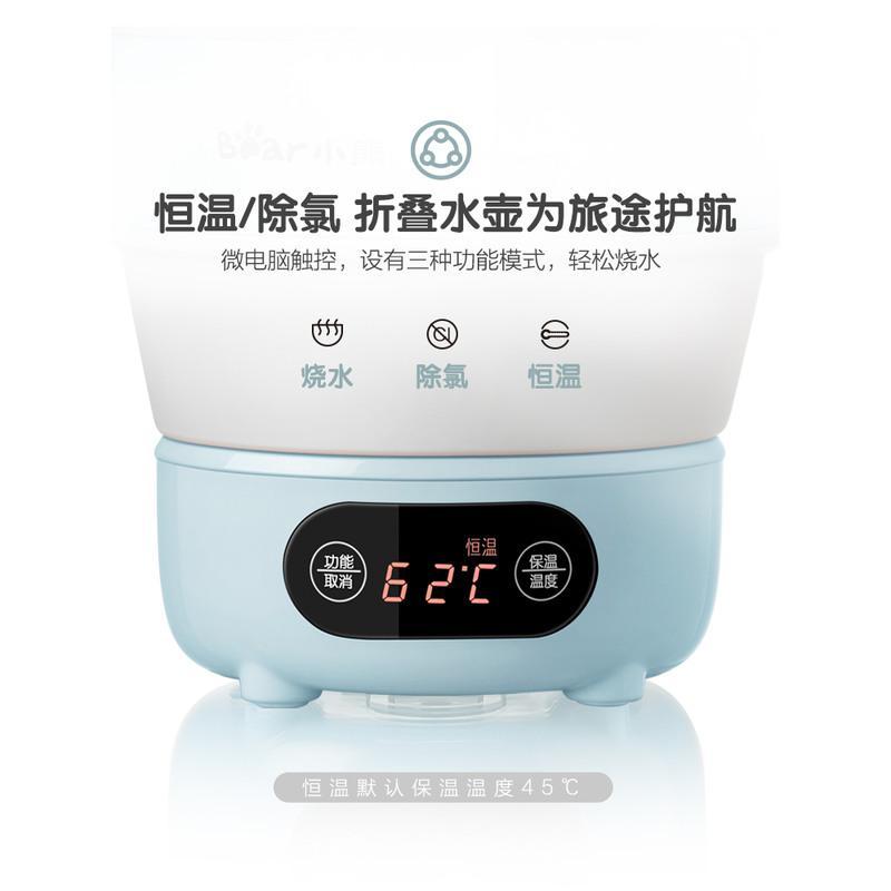 小熊折叠水壶小型便携式电烧水壶旅行迷你恒温热电水壶