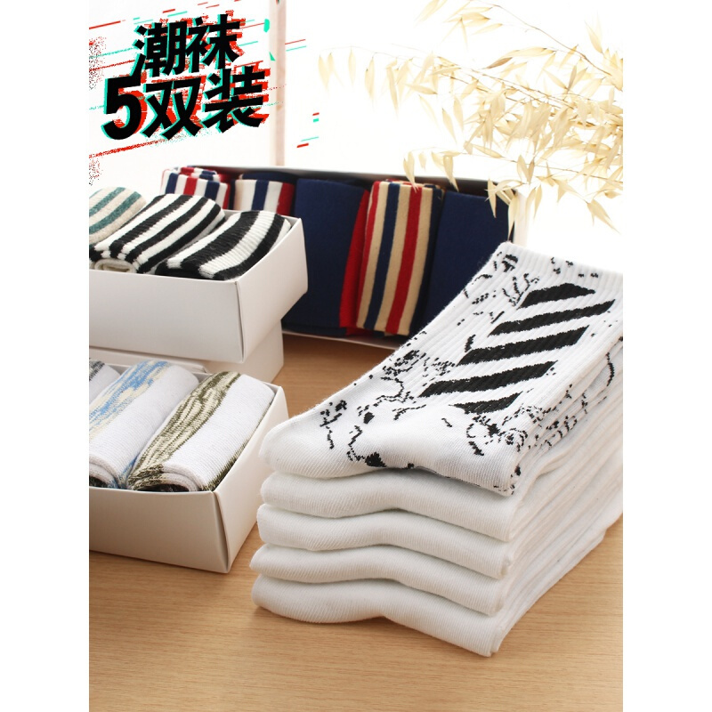 波迷娜(BOMINA)袜子男生长筒袜秋季常规款棉袜韩版街头潮流中筒袜个性高帮篮球运动袜 潮男款 男士均码(38-44)